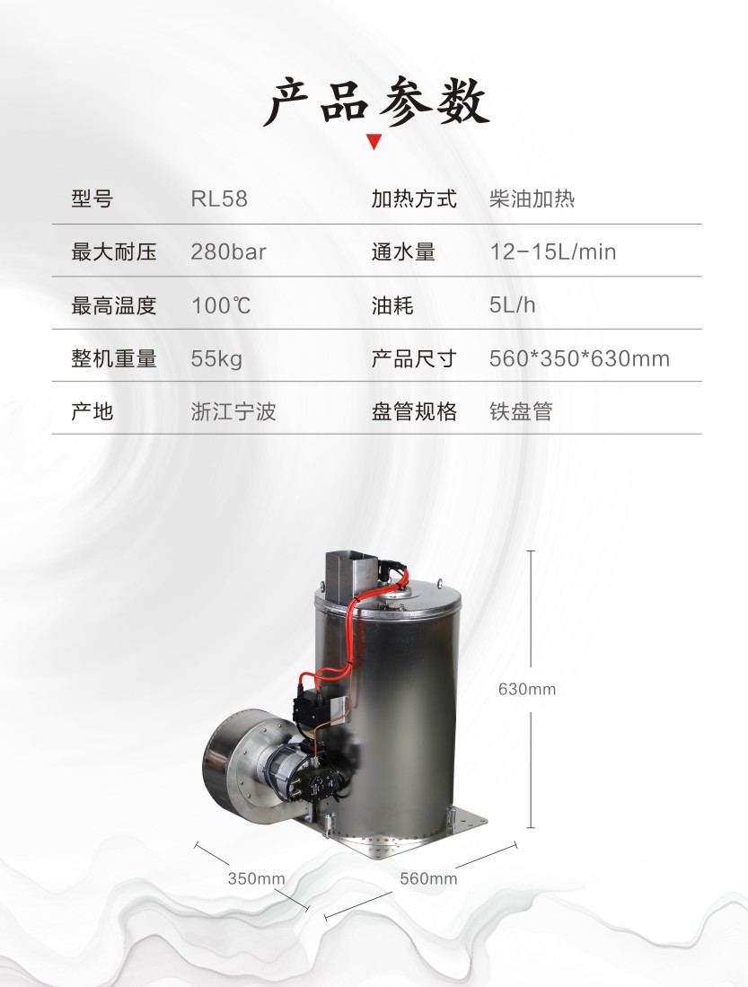 冉林 3.参数 RL58.jpg