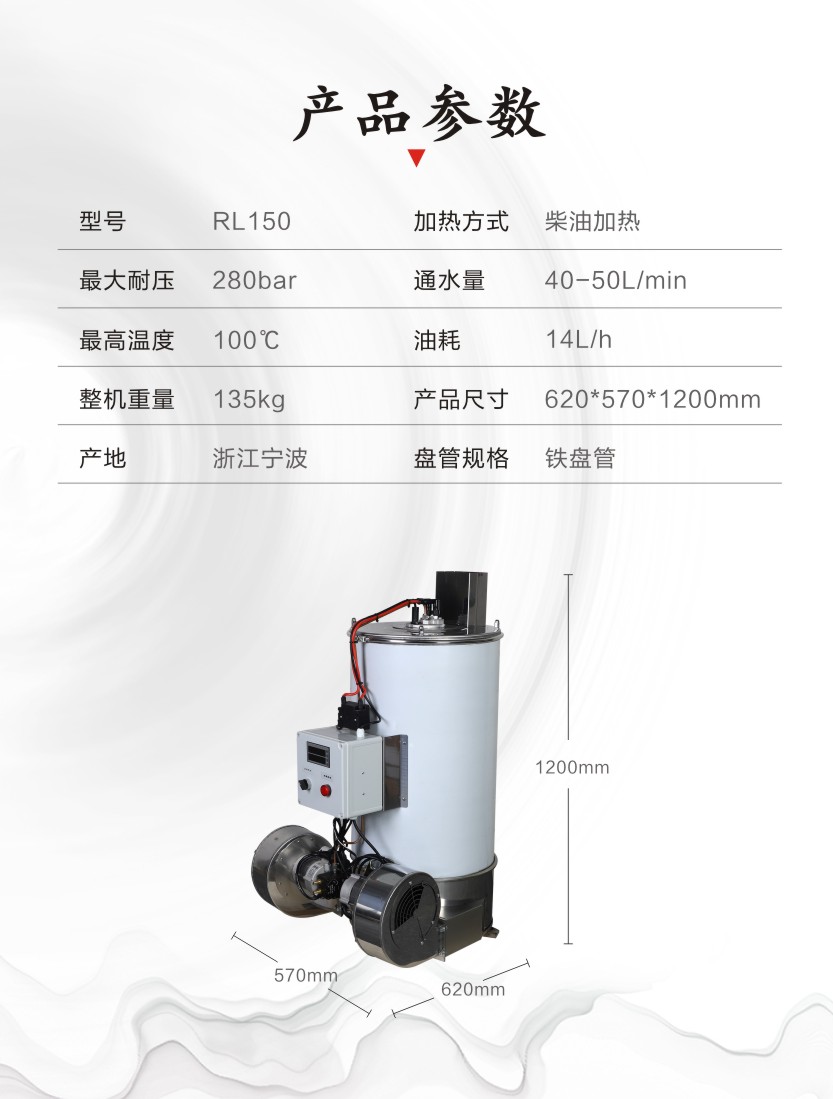 冉林 3.参数 RL150.jpg